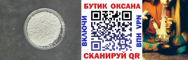 магазин продажи наркотиков  OMG ONION  Бутират вода  Ишим 