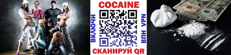 Cocaine 97%  купить наркотики цена  Ишим 