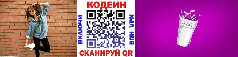 магазин  наркотиков  Ишим  это клад  Codein Purple Drank 