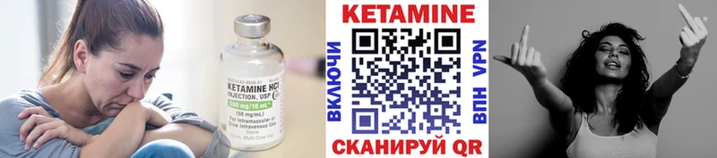 КЕТАМИН VHQ  Ишим 
