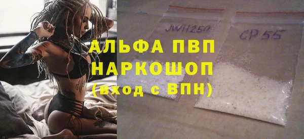альфа пвп VHQ Вяземский
