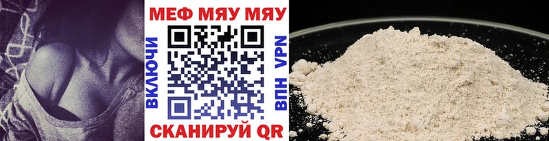 дарнет шоп  Ишим  Меф мяу мяу 