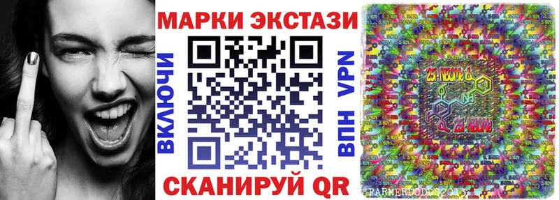 Марки N-bome 1,5мг Ишим